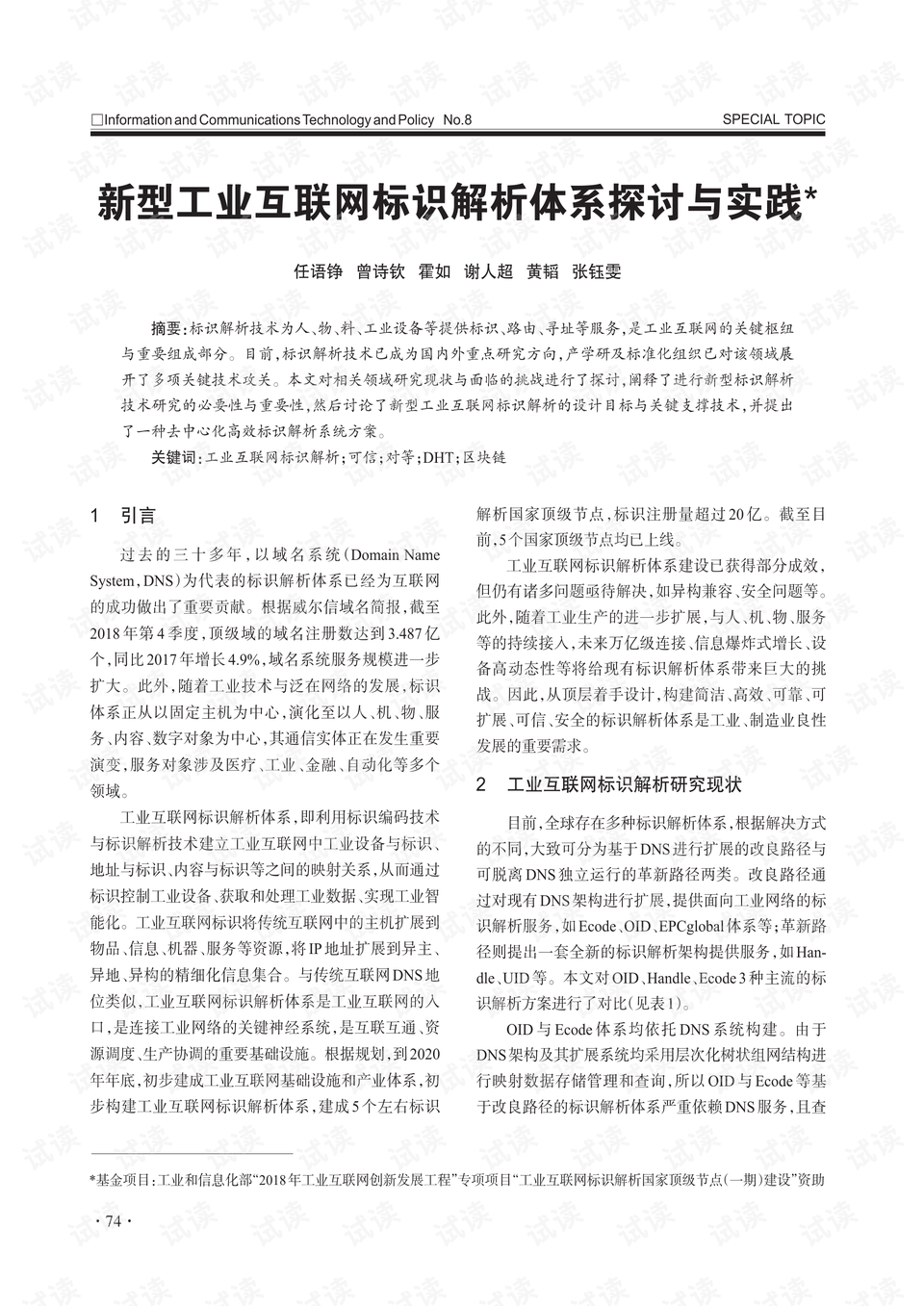 丢三落四心糊涂，真心诚意在悔改打一准确生肖请全面2释义、解释与落实、构建解答解释落实