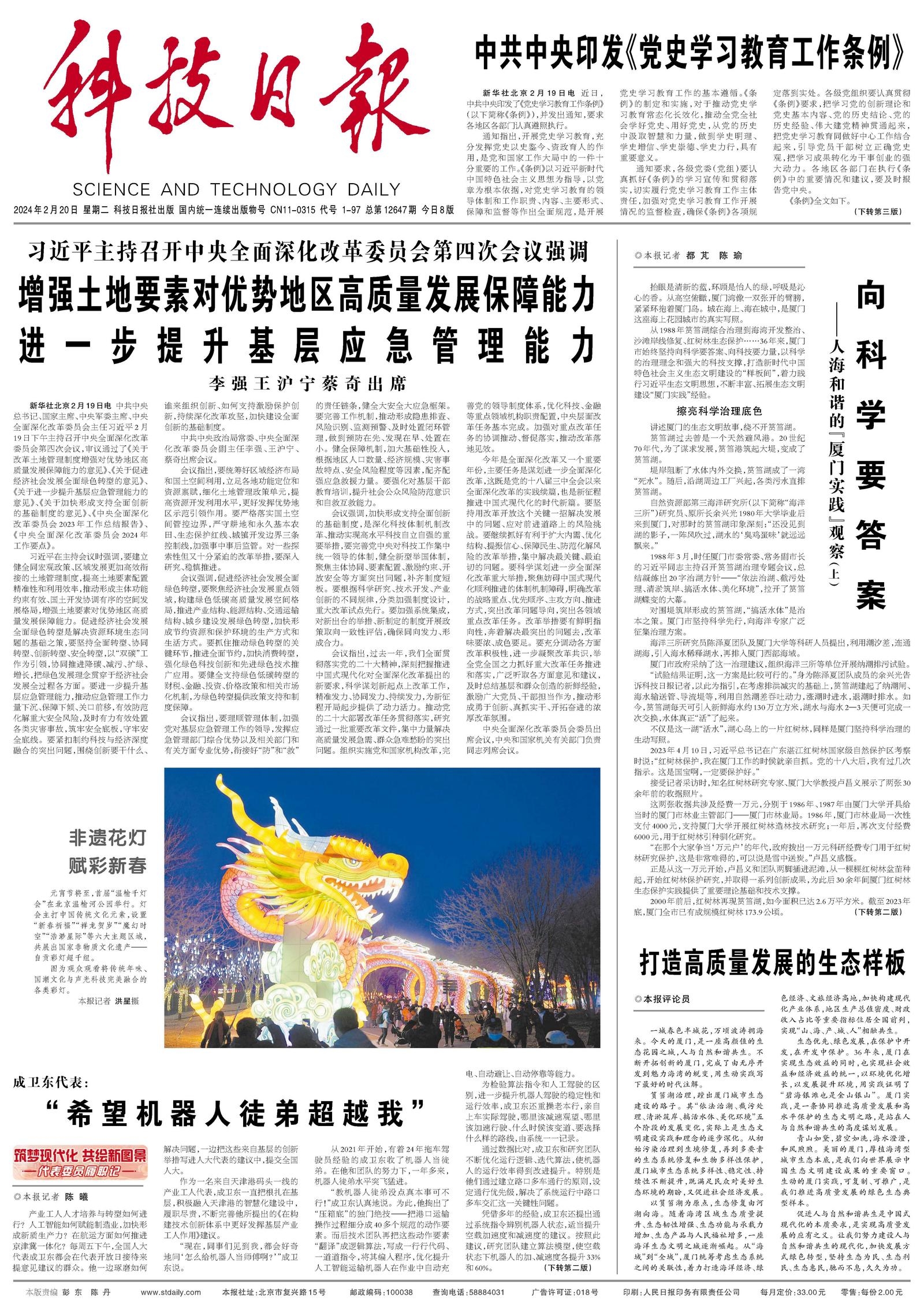 志在温食，但求飽餐。何必捨易去取難打一准确生肖,警惕虚假宣传-全面释义、解释与落实、科学解答解释落实