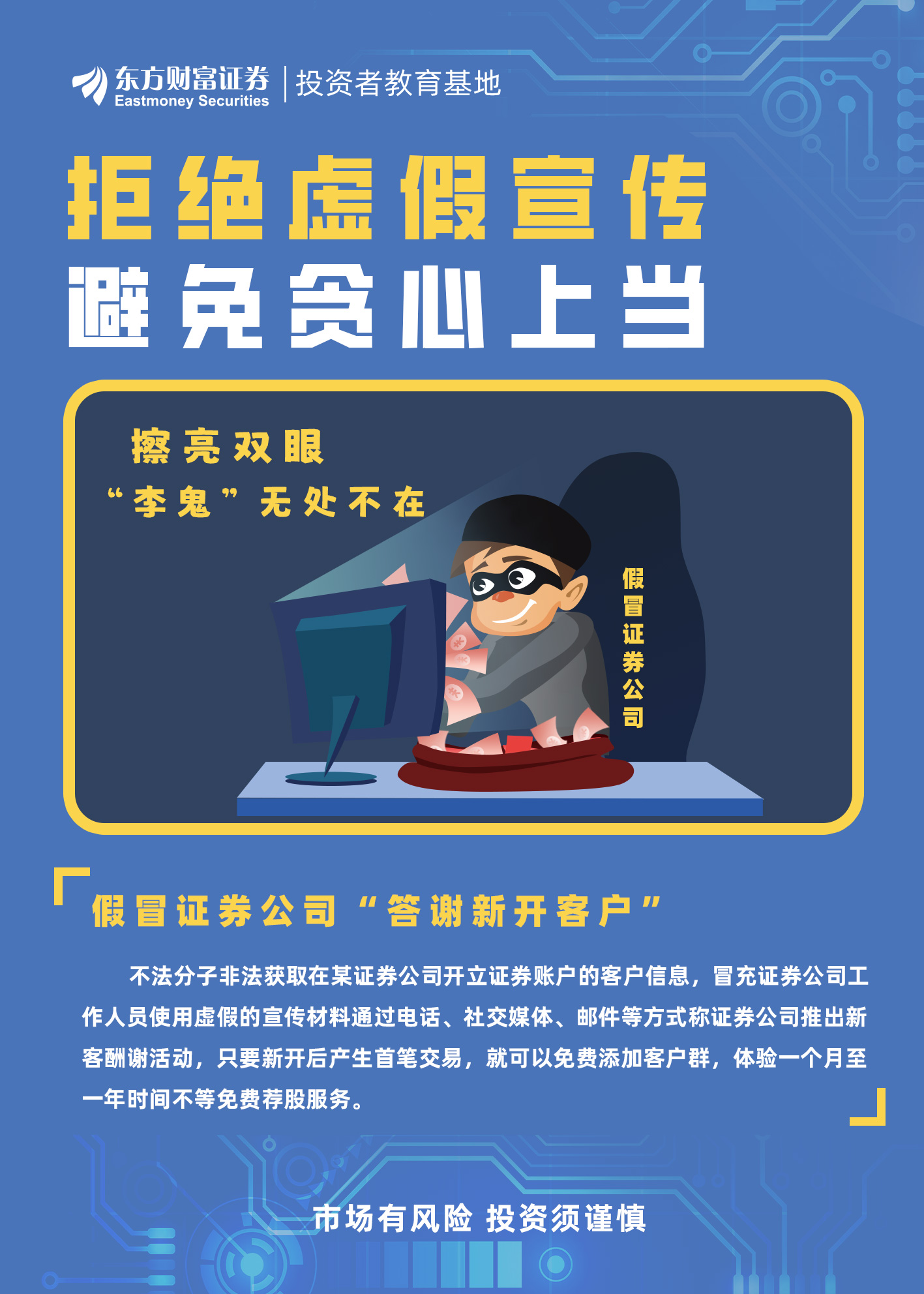 春回地暖打一最佳生肖,警惕虚假宣传-全面释义、解释与落实、科学解答解释落实