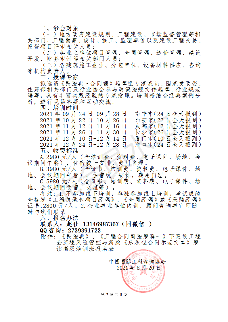 大将凯旋回朝廷总管奉旨传将帅是什么生肖的警惕虚假宣传-全面释义、解释与落实、构建解答解释落实